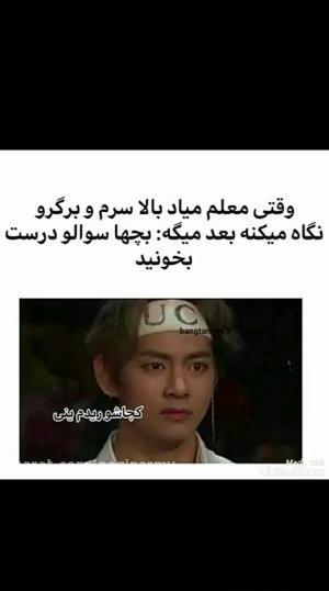 عکس های طنز بی تی اس تستچی