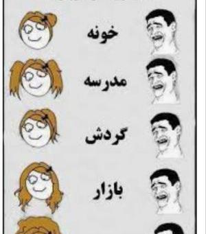 عکس نوشته طنز انیمه ای تستچی
