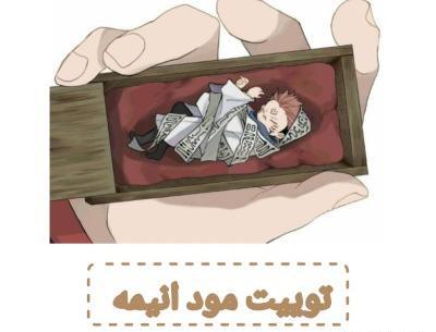 عکس نوشته طنز انیمه ای تستچی