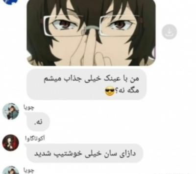 عکس نوشته طنز انیمه ای تستچی