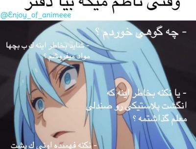 عکس نوشته طنز انیمه ای تستچی