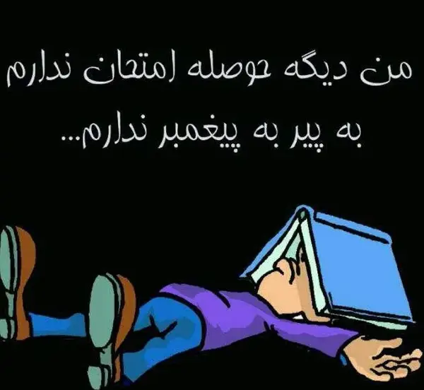 عکس پروفایل طنز برای گروه