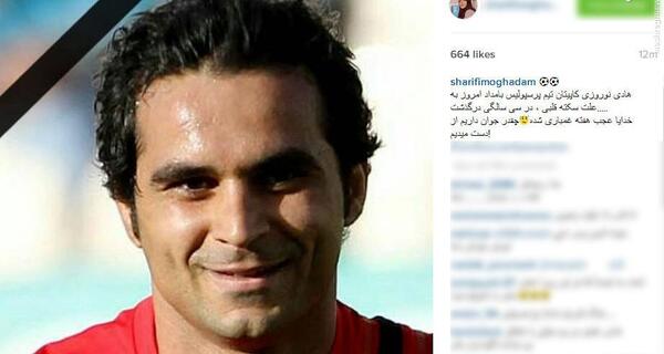 عکس زیبا از هادی نوروزی