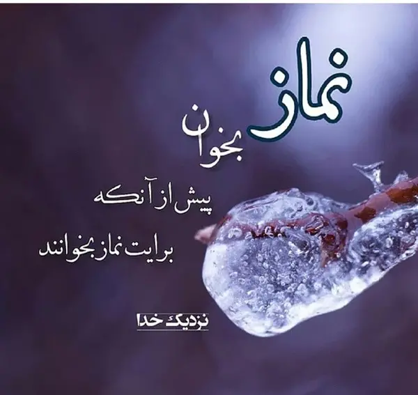 عکس نماز زیبا