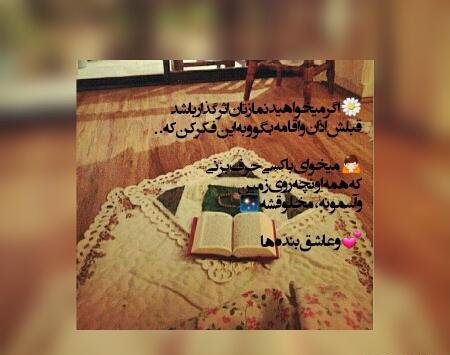 عکس نماز زیبا