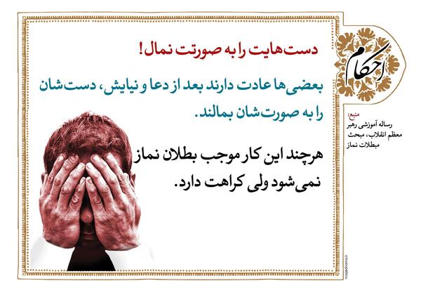 عکس زیبا از نماز