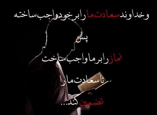 عکس زیبا در مورد نماز