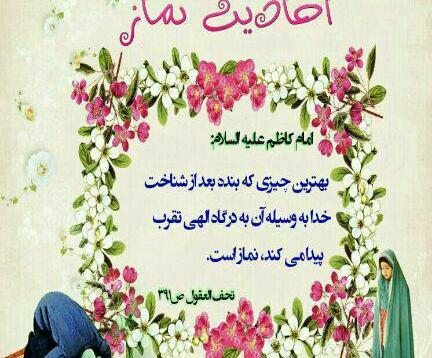عکس زیبا در مورد نماز