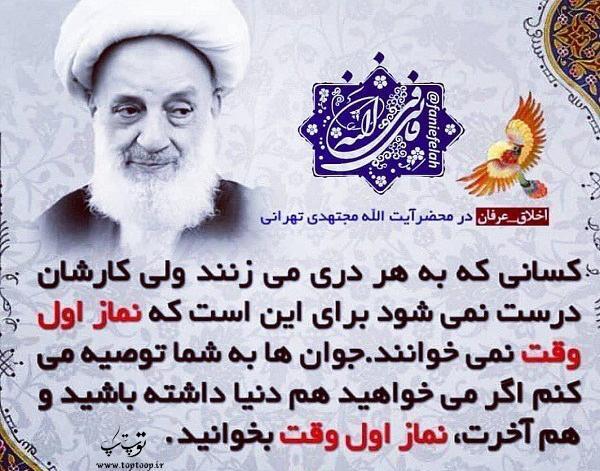 عکس زیبا در مورد نماز