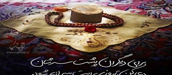 عکس زیبا در مورد نماز
