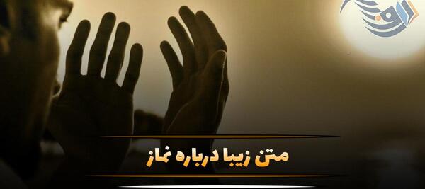 عکس زیبا در مورد نماز