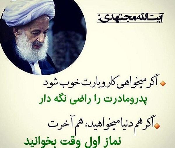 عکس زیبا در مورد نماز