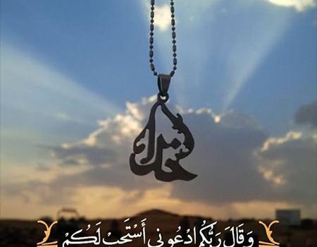 عکس زیبا در مورد نماز