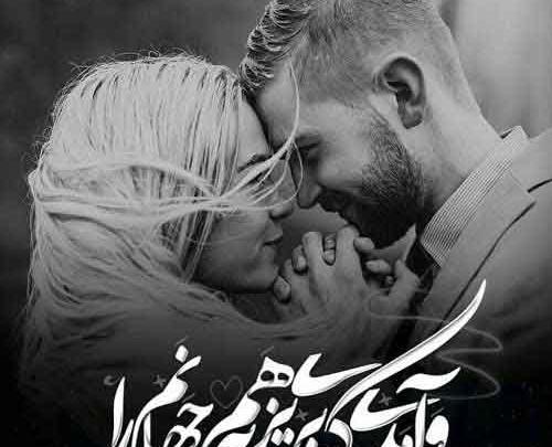 عکس زیبا و عاشقانه برای پروفایل