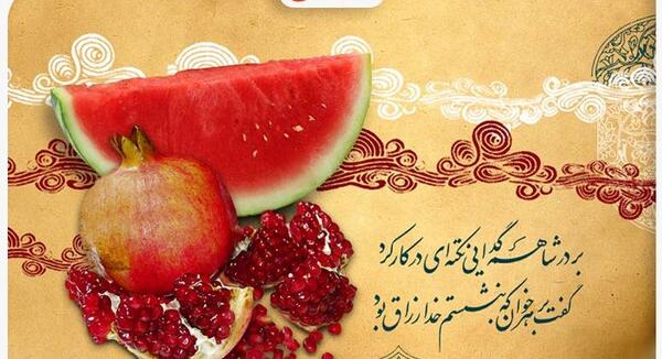 متن زیبا همراه با عکس شب یلدا