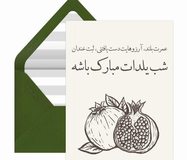 متن زیبا همراه با عکس شب یلدا