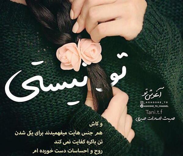 عکس نوشته همسرانه زیبا