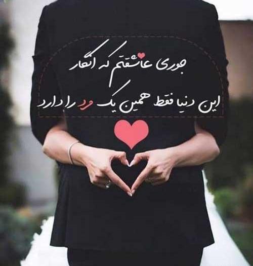 عکس نوشته همسرانه زیبا