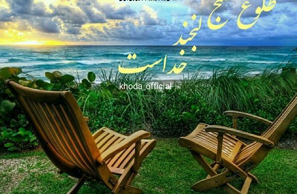 عکس صبح و طلوع خورشید
