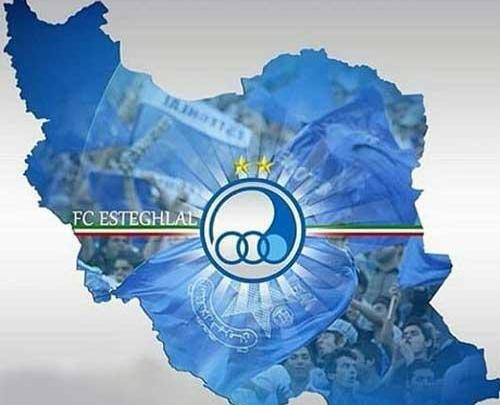 عکس زیبای استقلال برای پروفایل