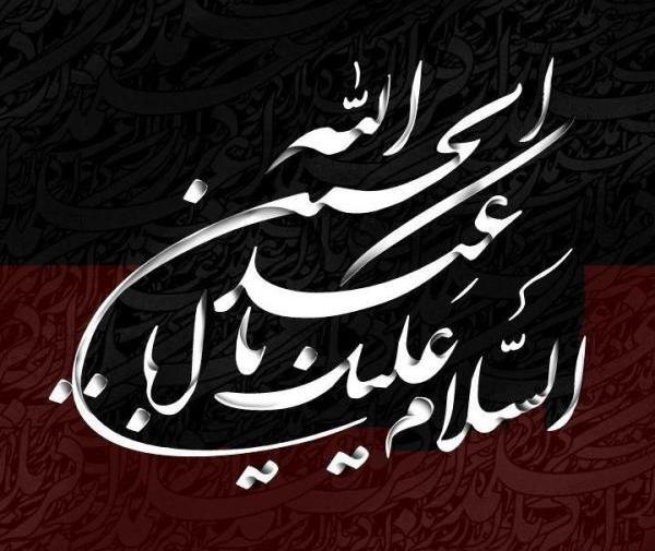 عکس پروفایل زیبای محرمی