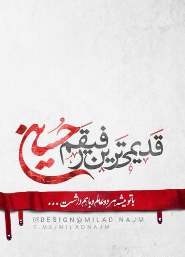عکس زیبای محرمی برای پروفایل