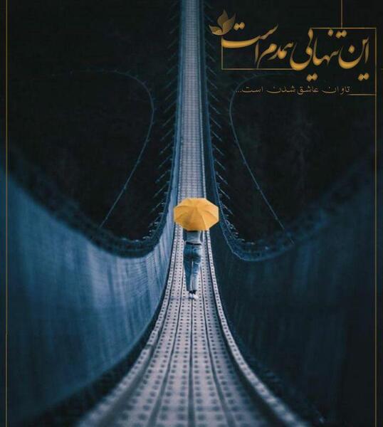 زیباترین عکس دنیا برای پروفایل