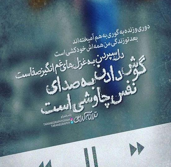 عکس های زیبا برای پروفایل شعر