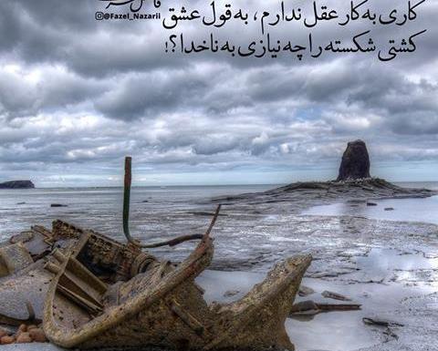 عکس های زیبا برای پروفایل شعر