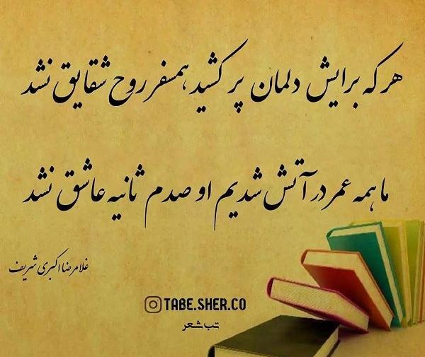 عکس های زیبا برای پروفایل شعر