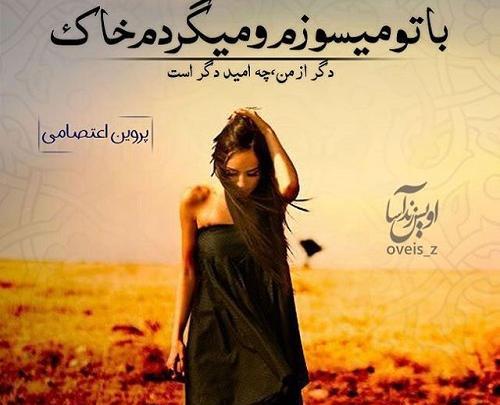 عکس های زیبا برای پروفایل شعر