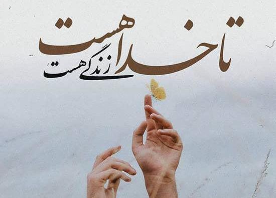 عکس پروفایل عرفانی زیبا