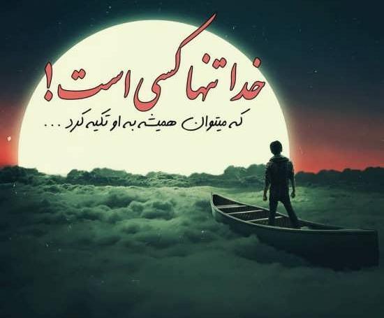 عکس پروفایل عرفانی زیبا