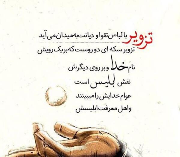 عکس پروفایل عرفانی زیبا
