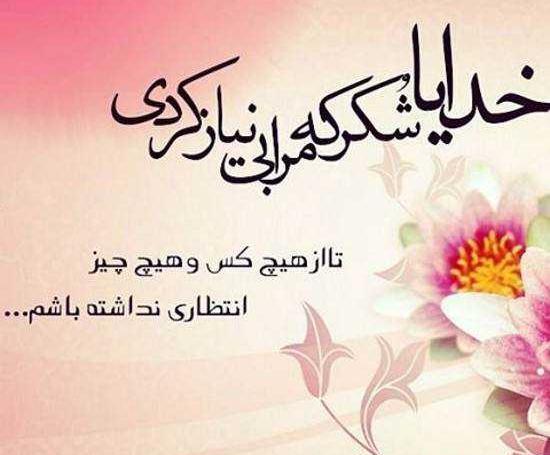 عکس پروفایل عرفانی زیبا