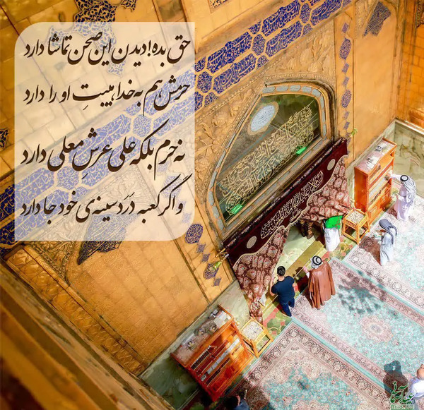 عکس پروفایل زیبا به مناسبت عید غدیر