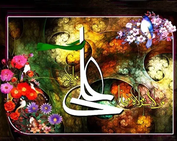 عکس پروفایل زیبا به مناسبت عید غدیر