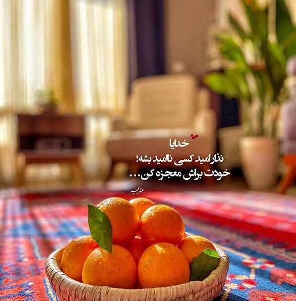 عکس پروفایل زیبا با متن قشنگ