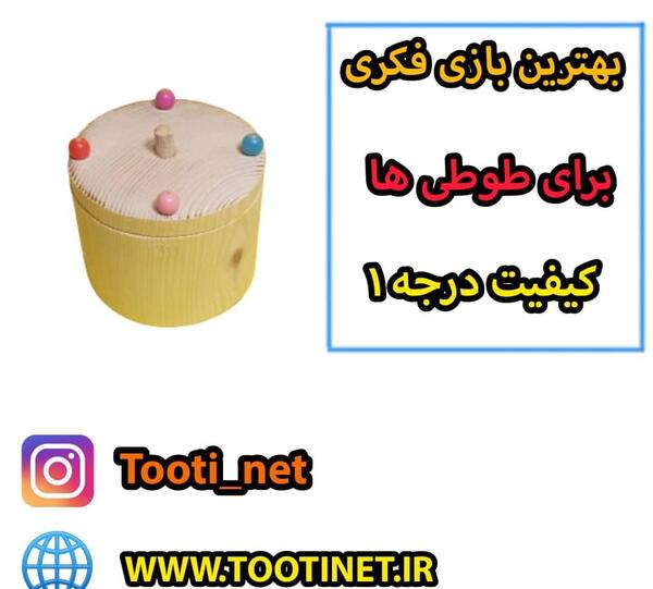 عکس اسباب بازی طوطی برزیلی