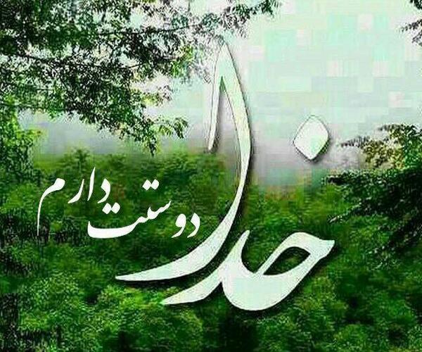 عکس پروفایل منظره های زیبا