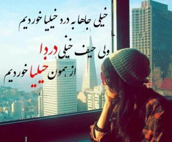 عکس پروفایل دل نوشته زیبا