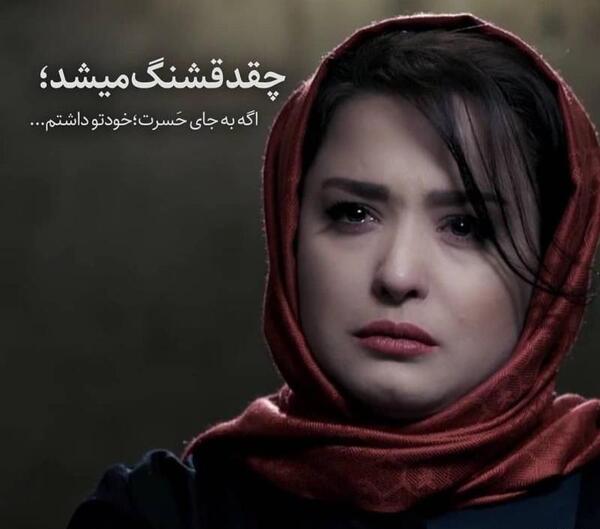 عکس پروفایل دل نوشته زیبا