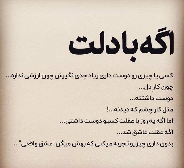 عکس پروفایل دل نوشته زیبا
