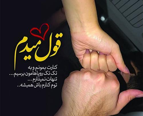 عکس پروفایل دل نوشته زیبا