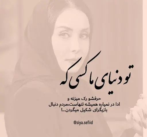 عکس پروفایل زیبا و ناب