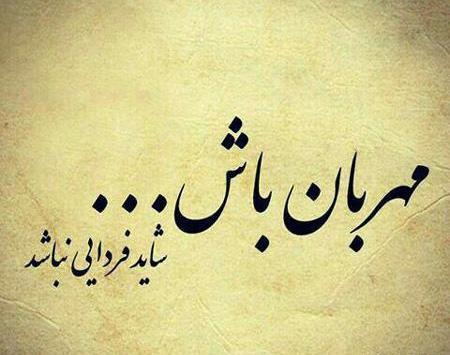 عکس پروفایل زیبا با متن مفهومی