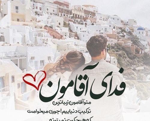 عکس پروفایل زیبا برای همسرم
