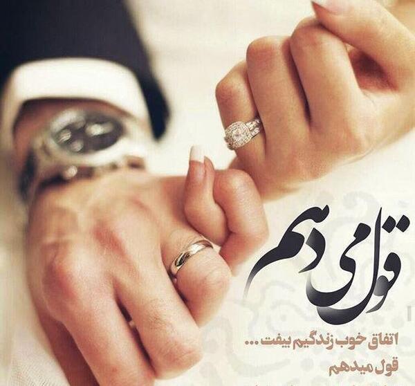 عکس پروفایل زیبا برای همسرم