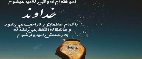عکس پروفایل زیبای خدایی