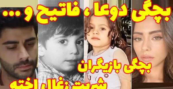 دانلود عکس بازیگران سریال شربت زغال اخته